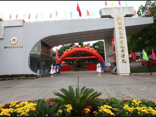 湖南铁道职业技术学院