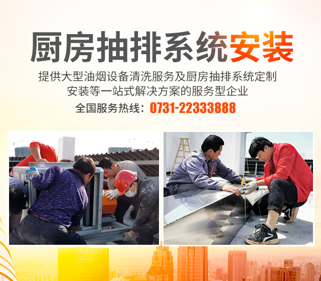 湖南世瑞环保科技股份有限公司_株洲治理餐饮油烟污染|厨房清理