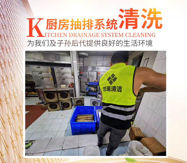 湖南世瑞环保科技股份有限公司_株洲治理餐饮油烟污染|厨房清理
