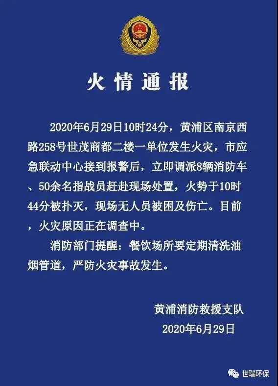 湖南世瑞环保科技有限公司,株洲治理餐饮油烟污染,厨房清理