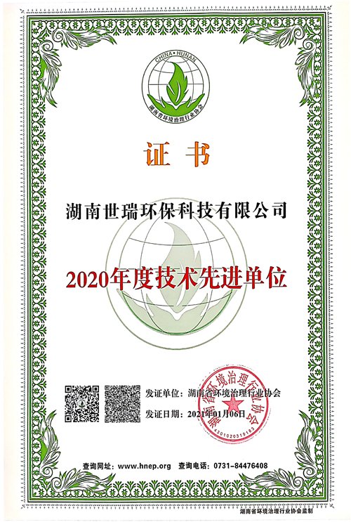 湖南世瑞环保科技有限公司,株洲治理餐饮油烟污染,厨房清理