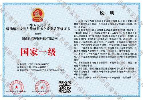 湖南世瑞环保科技有限公司,株洲治理餐饮油烟污染,厨房清理