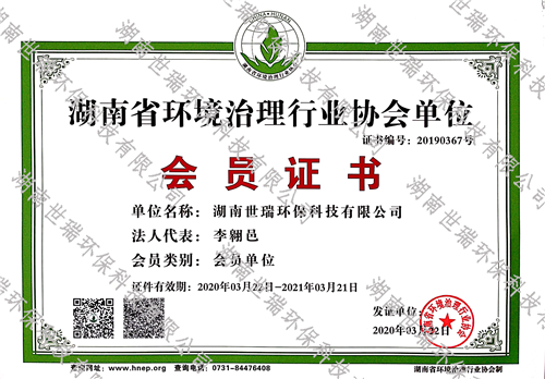 湖南世瑞环保科技有限公司,株洲治理餐饮油烟污染,厨房清理