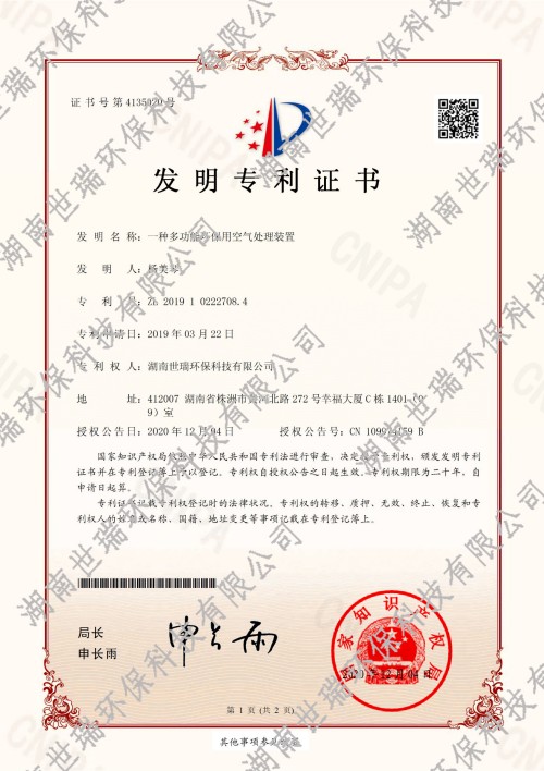 湖南世瑞环保科技股份有限公司,株洲治理餐饮油烟污染,厨房清理