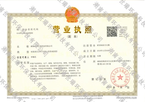 湖南世瑞环保科技股份有限公司,株洲治理餐饮油烟污染,厨房清理